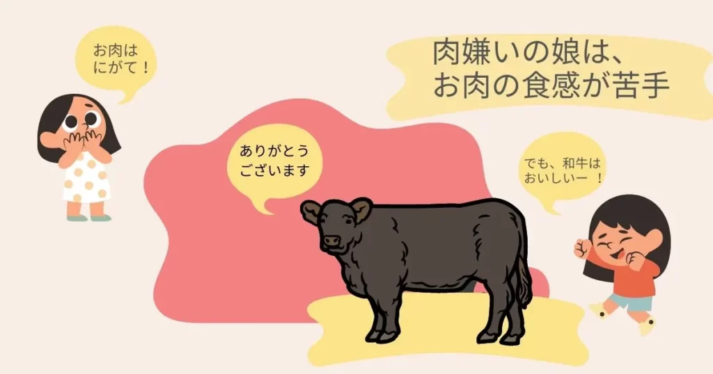 肉嫌いが好きなお肉は和牛